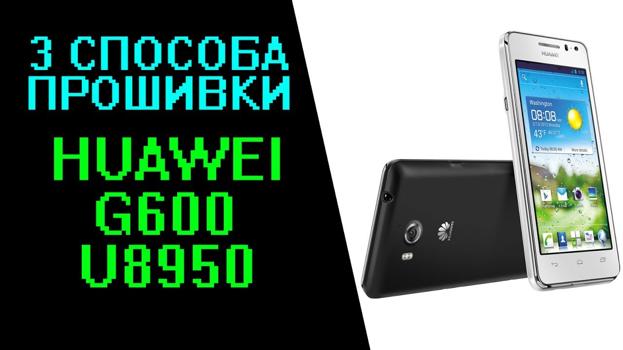 Huawei U8950-1 Firmware